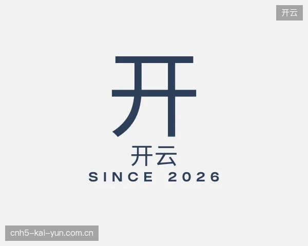 了解开云官网